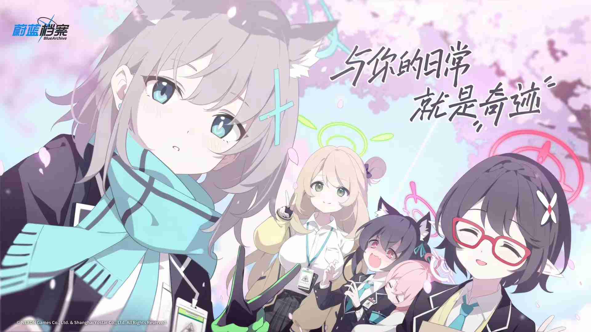 碧蓝档案2.5周年时间