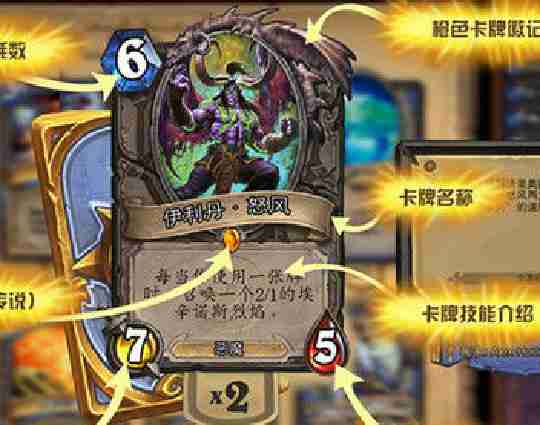 炉石传说刀瓣齐射怎么样？刀瓣齐射卡牌怎么用？