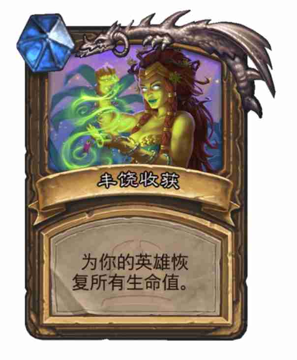 炉石传说生命的缚誓者艾欧娜尔