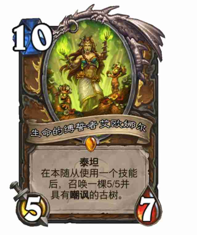 炉石传说生命的缚誓者艾欧娜尔