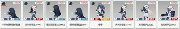 碧蓝档案12-2困难走法