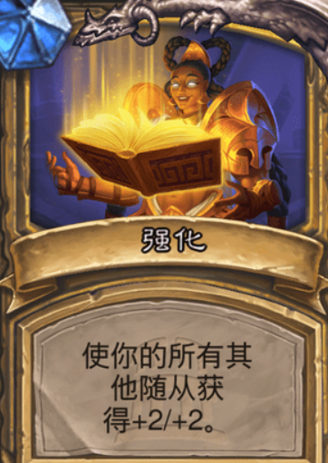 炉石传说维和者阿米图斯卡牌图鉴