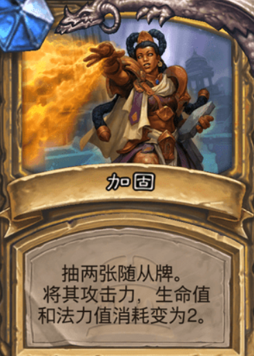 炉石传说维和者阿米图斯卡牌图鉴