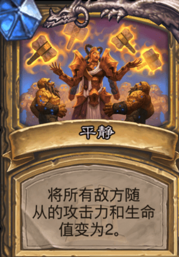 炉石传说维和者阿米图斯卡牌图鉴