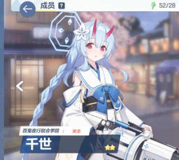 碧蓝档案百鬼夜行