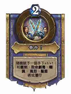 炉石26.2.2传奇音乐节补丁——对决模式