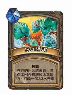 炉石26.2.2传奇音乐节补丁——对决模式