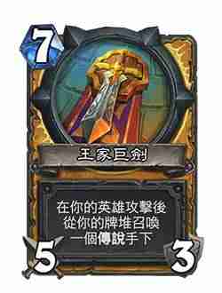 炉石26.2.2传奇音乐节补丁——对决模式