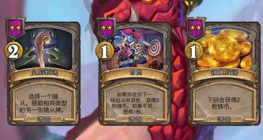 炉石传说酒馆一二级法术公布