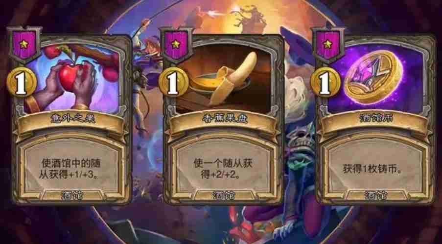 炉石传说酒馆一二级法术公布