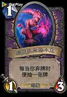 炉石传说圣骑士卡组分享
