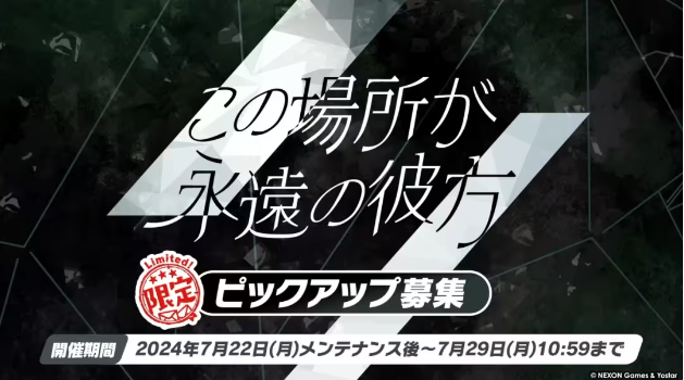 碧蓝档案日服黑子