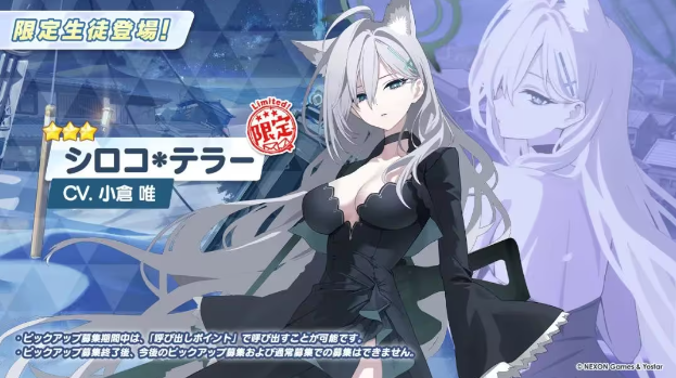 碧蓝档案日服黑子