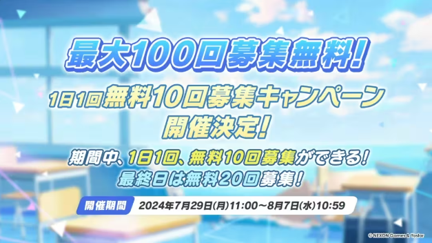 日服碧蓝档案fes