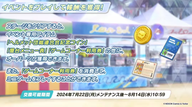 日服碧蓝档案fes