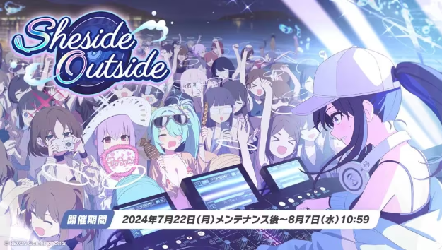 日服碧蓝档案fes