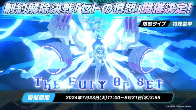 日服碧蓝档案fes