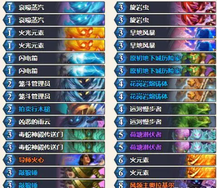 炉石传说萨满卡组