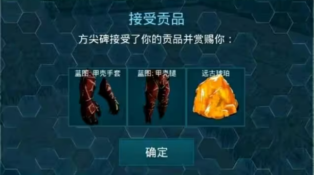 方舟生存进化矿洞奖励一览