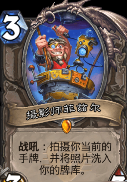 炉石传说摄影师菲兹尔卡牌图鉴