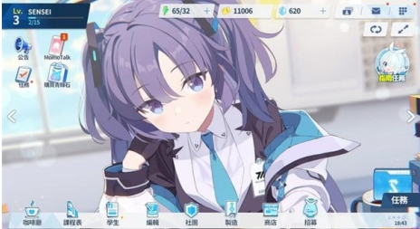 碧蓝档案key