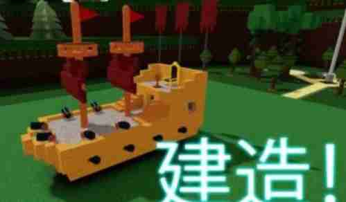 罗布乐思造船寻宝怎么刷金条