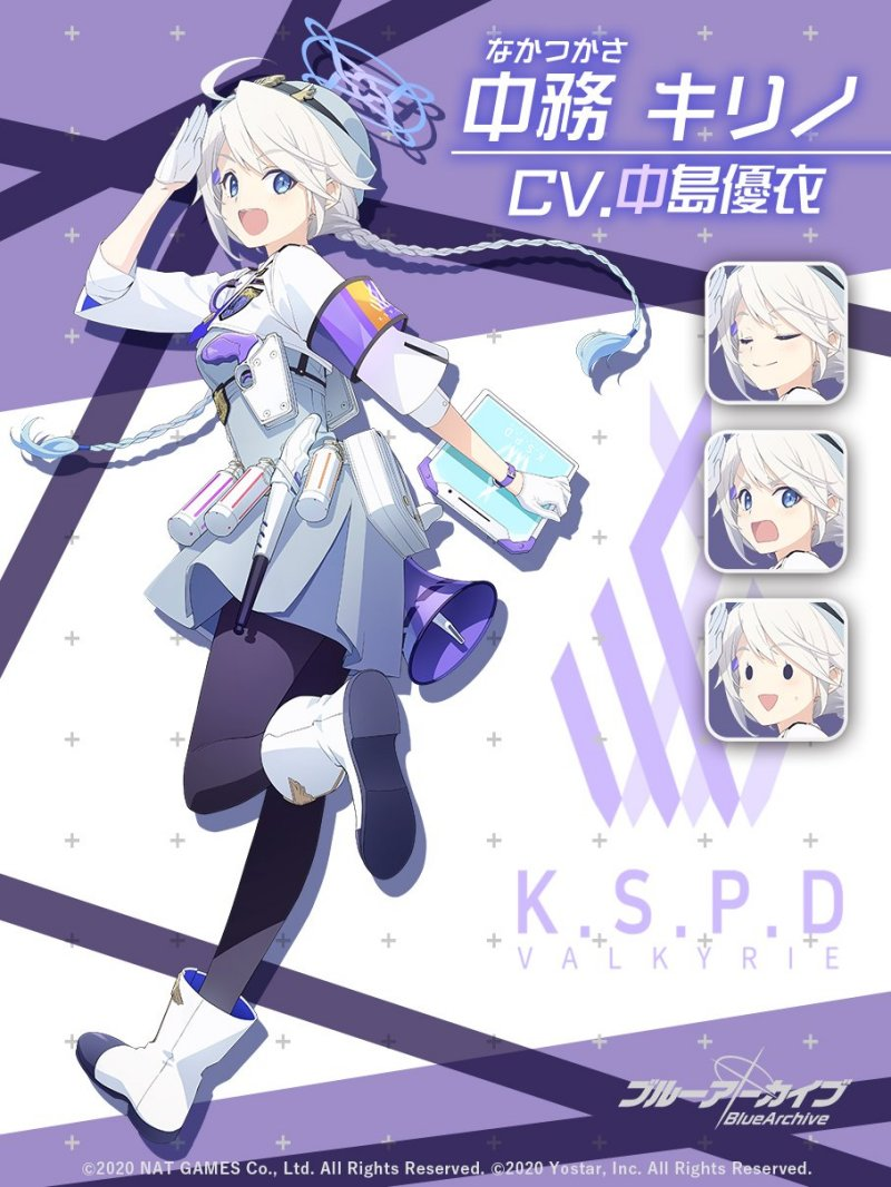 碧蓝档案桐乃