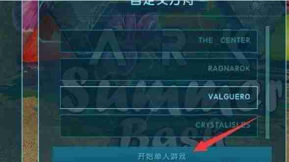 方舟生存进化时间调成白天