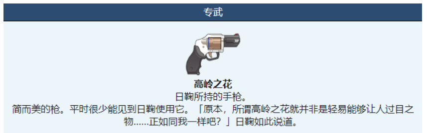 碧蓝档案轮椅
