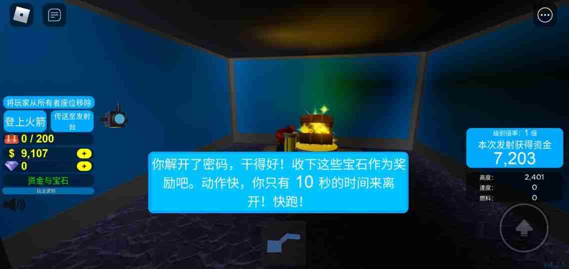 罗布乐思火箭发射模拟器怎么玩
