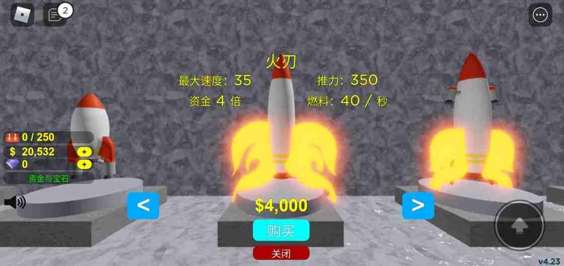 罗布乐思火箭发射模拟器怎么玩
