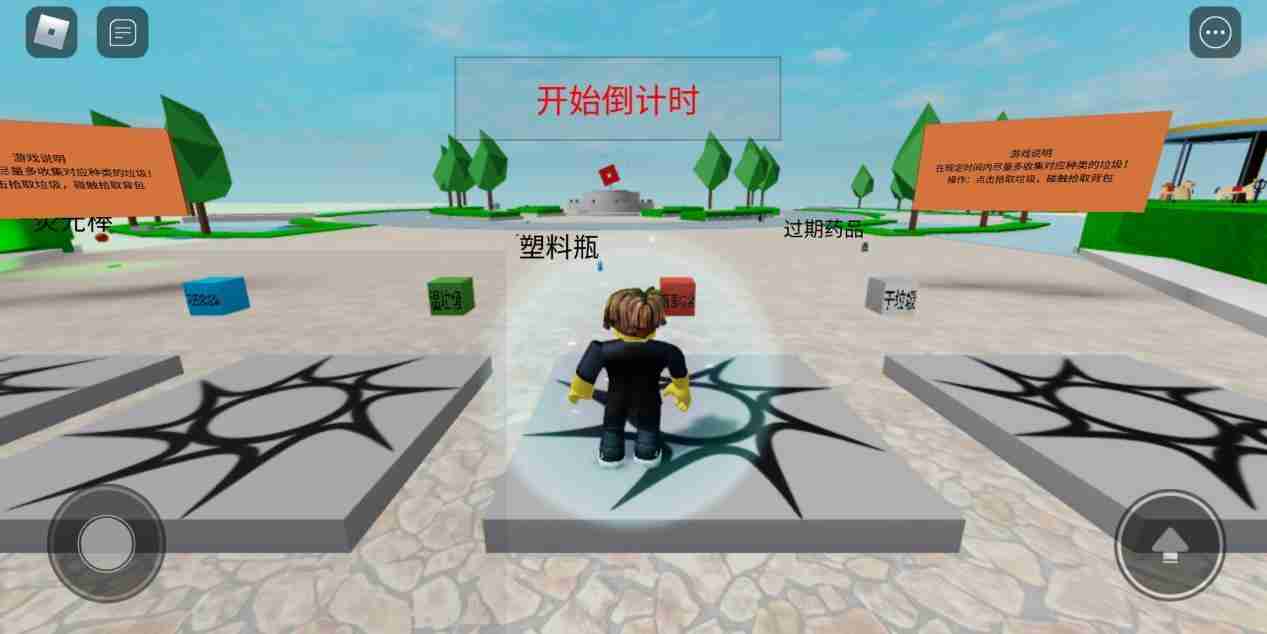 罗布乐思垃圾王怎么玩 垃圾王模式介绍