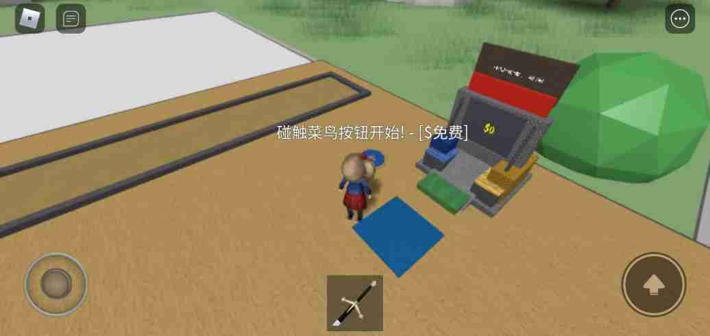 罗布乐思菜鸟大亨玩法介绍