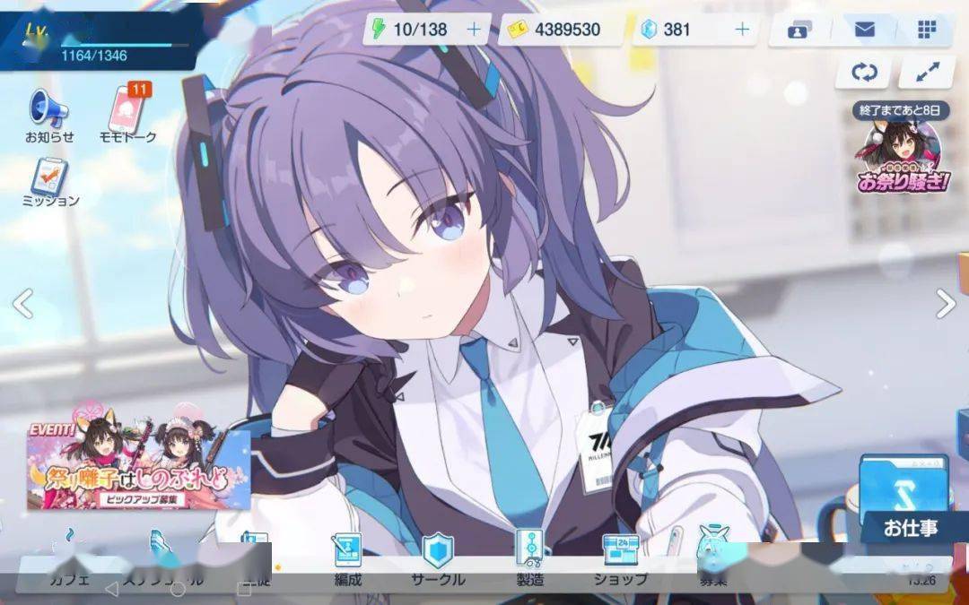 谷歌商店搜不到碧蓝档案