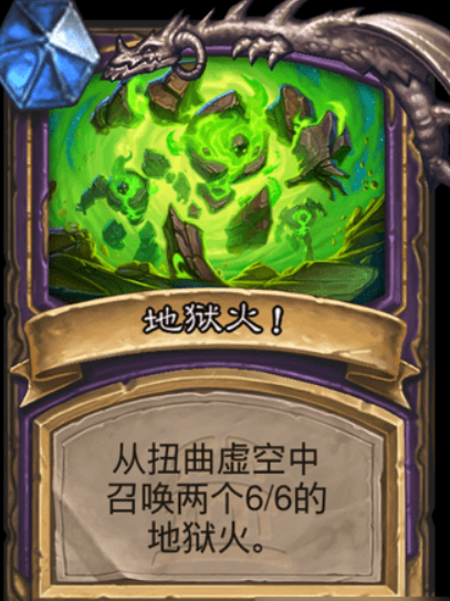 炉石传说灭世泰坦萨格拉斯卡牌图鉴