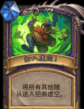 炉石传说灭世泰坦萨格拉斯卡牌图鉴