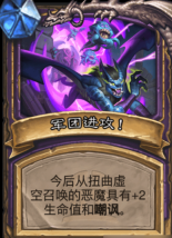 炉石传说灭世泰坦萨格拉斯卡牌图鉴