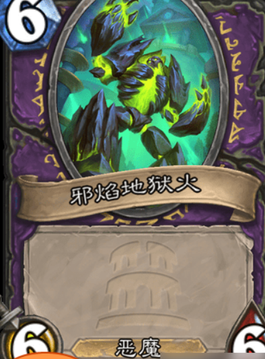 炉石传说灭世泰坦萨格拉斯卡牌图鉴