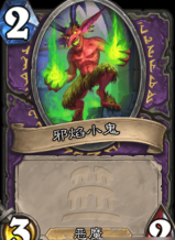 炉石传说灭世泰坦萨格拉斯卡牌图鉴