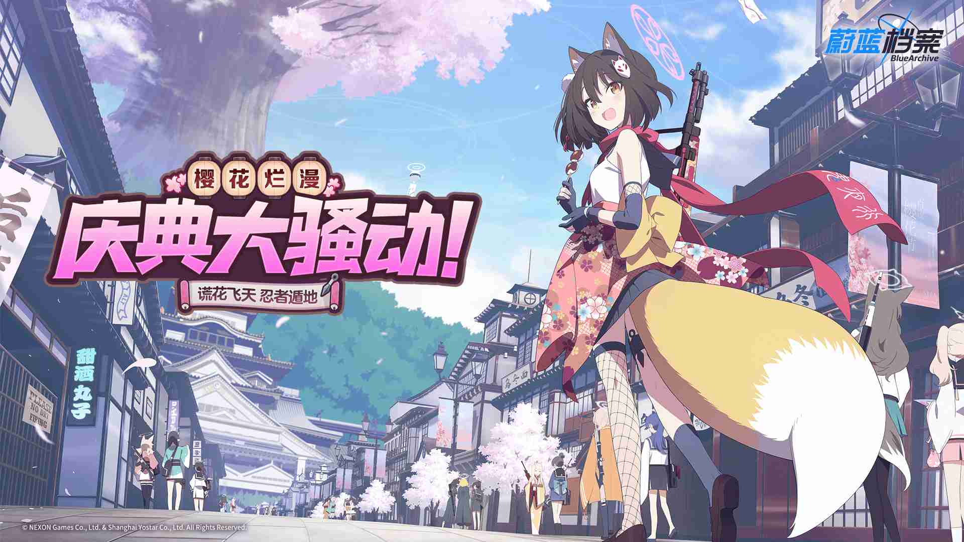 碧蓝档案国际服卡池顺序2023