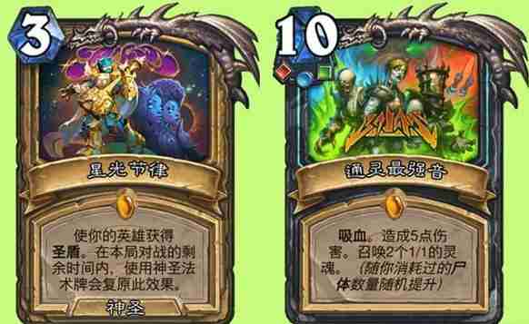 炉石传说传奇音乐节新卡 压轴机制详解