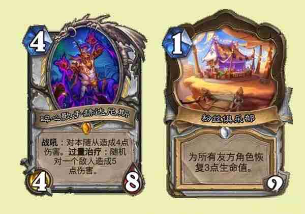 炉石传说传奇音乐节新卡 压轴机制详解