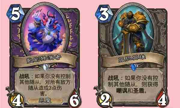 炉石传说传奇音乐节新卡 压轴机制详解