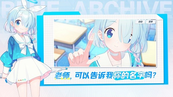 碧蓝档案和纱萌娘百科