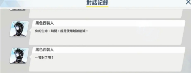 黑服碧蓝档案