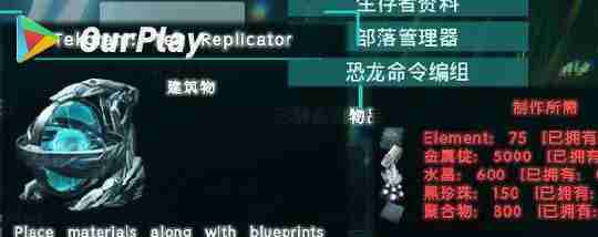 《方舟：生存进化》古马陆Arthropluera介绍