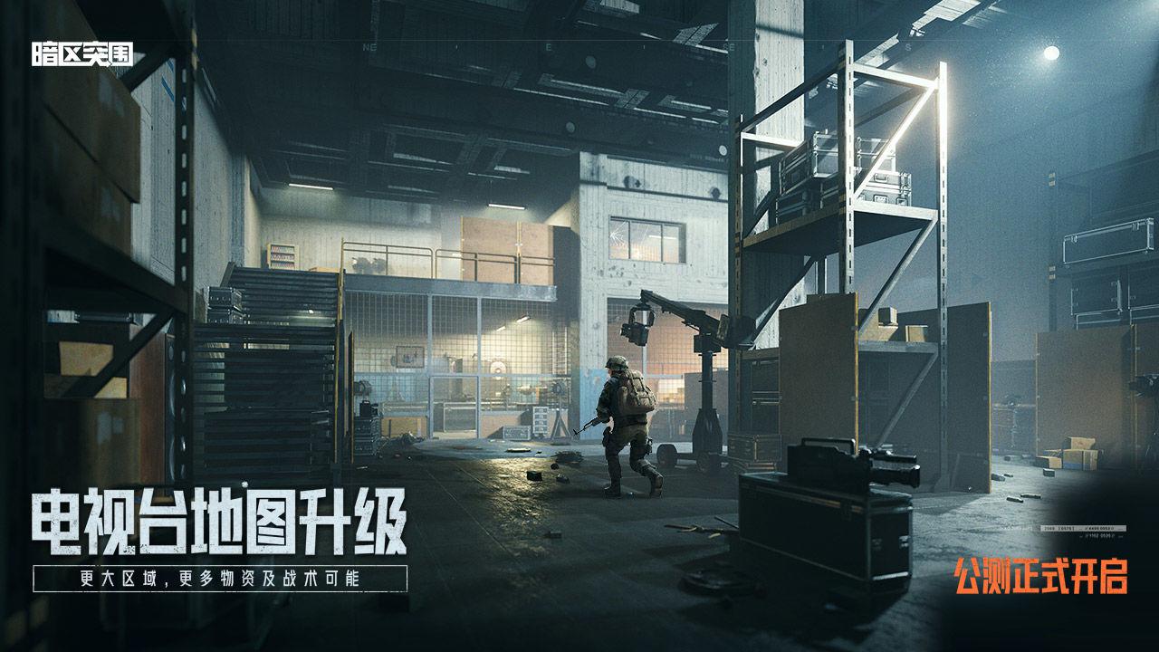 《暗区突围》装配件方法