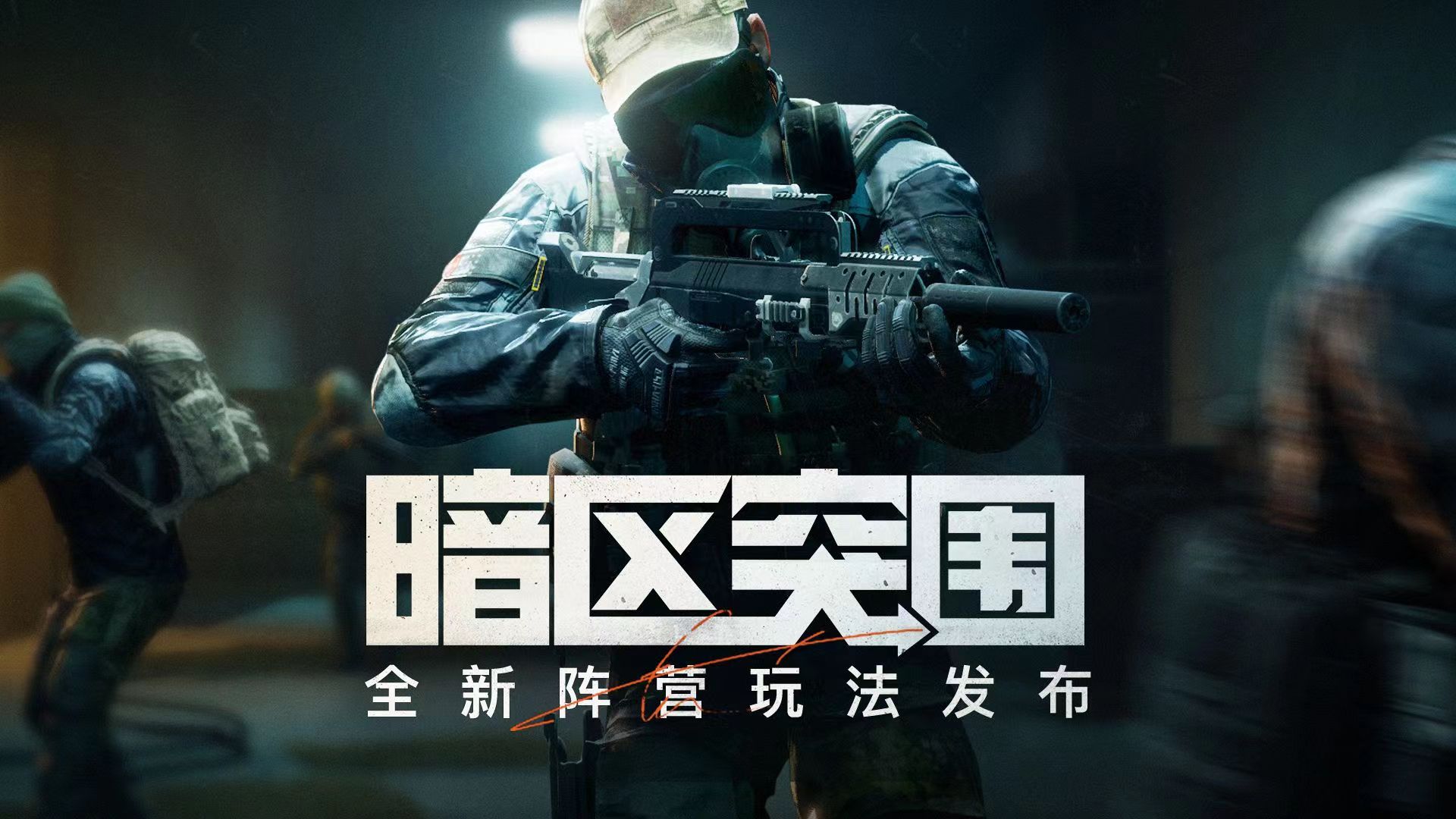 暗区突围剧情模式奖励