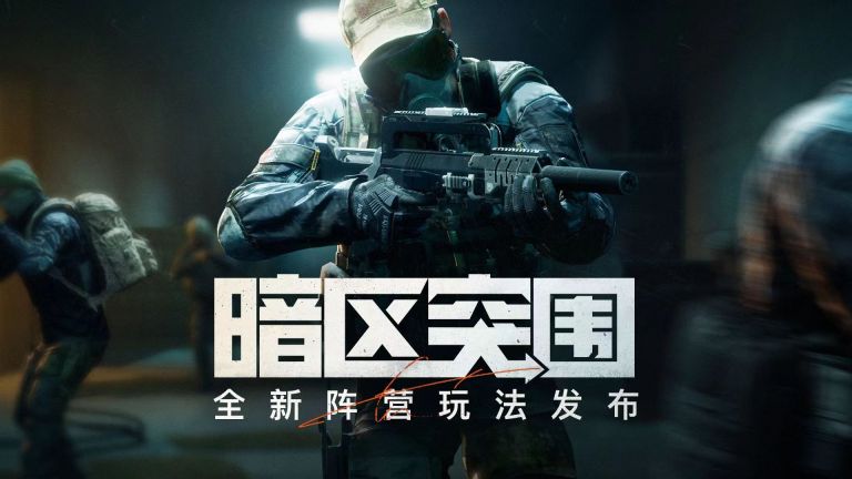 暗区突围剧情模式奖励
