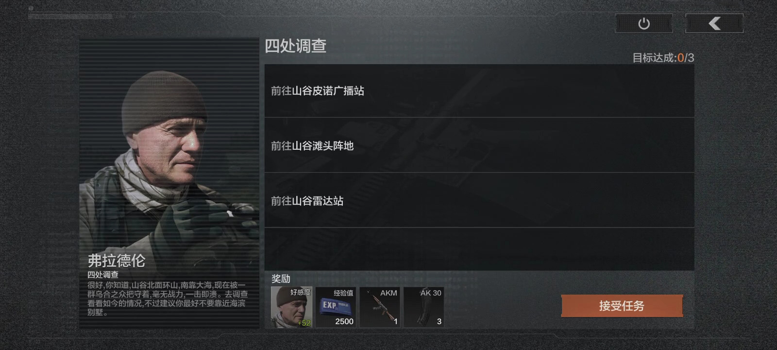 暗区突围农场谷物交易站